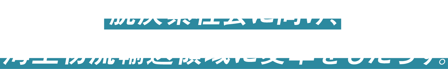 脱炭素社会に向け、海上物流輸送領域に変革をもたらす。