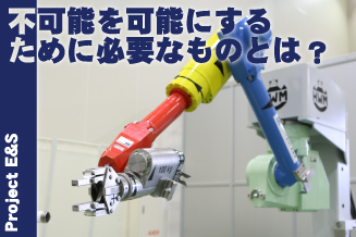 廃炉作業用ロボットを開発せよ