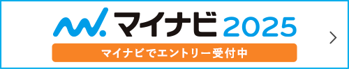 マイナビでエントリー受付中